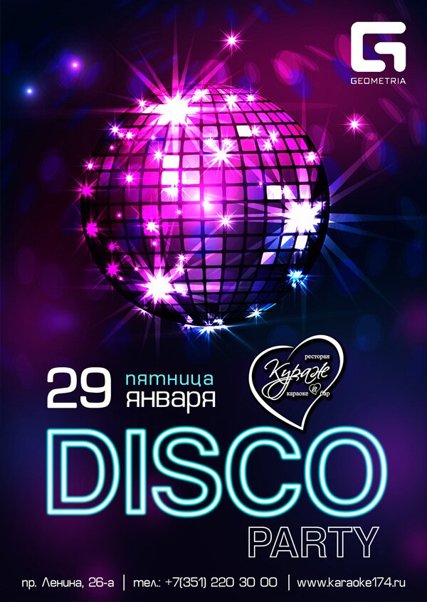 DISCO party в Караоке-баре "ешь-пой"!