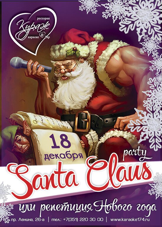 Santa Claus PARTY