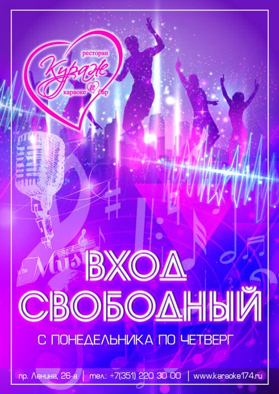 ВТОРНИК-ЧЕТВЕРГ ВХОД СВОБОДНЫЙ!