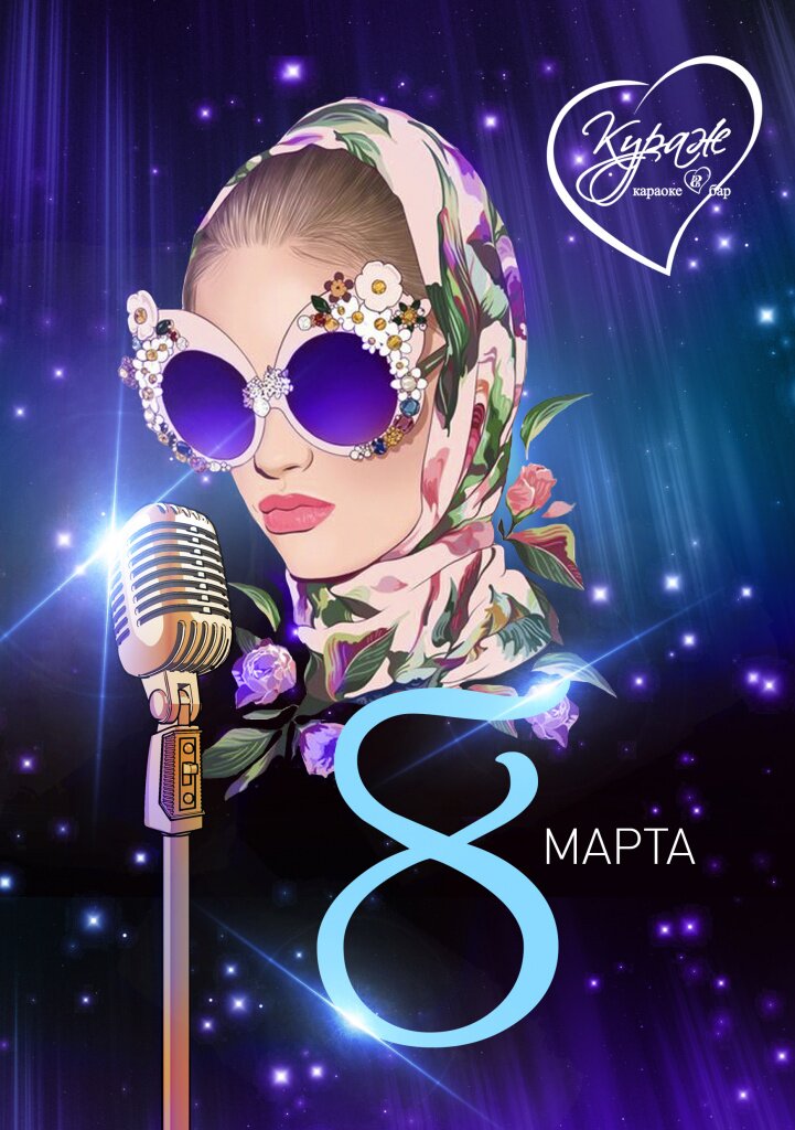 Караоке 4.jpg